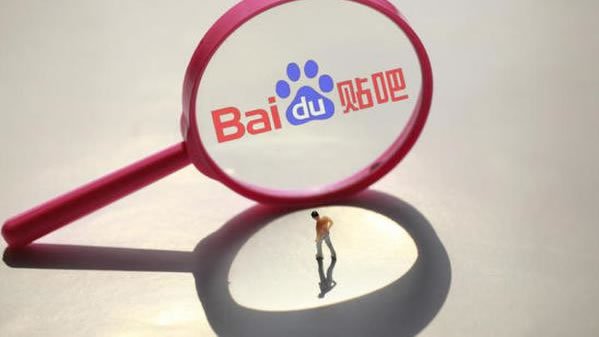 百度叫停貼吧商業化 微新聞 第2張
