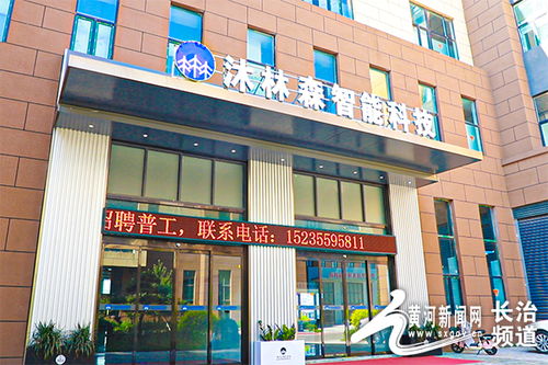 長(zhǎng)治高新區(qū) 打造手機(jī)電源適配器及計(jì)算機(jī)軟硬件技術(shù)開發(fā)的新品精品名品優(yōu)品